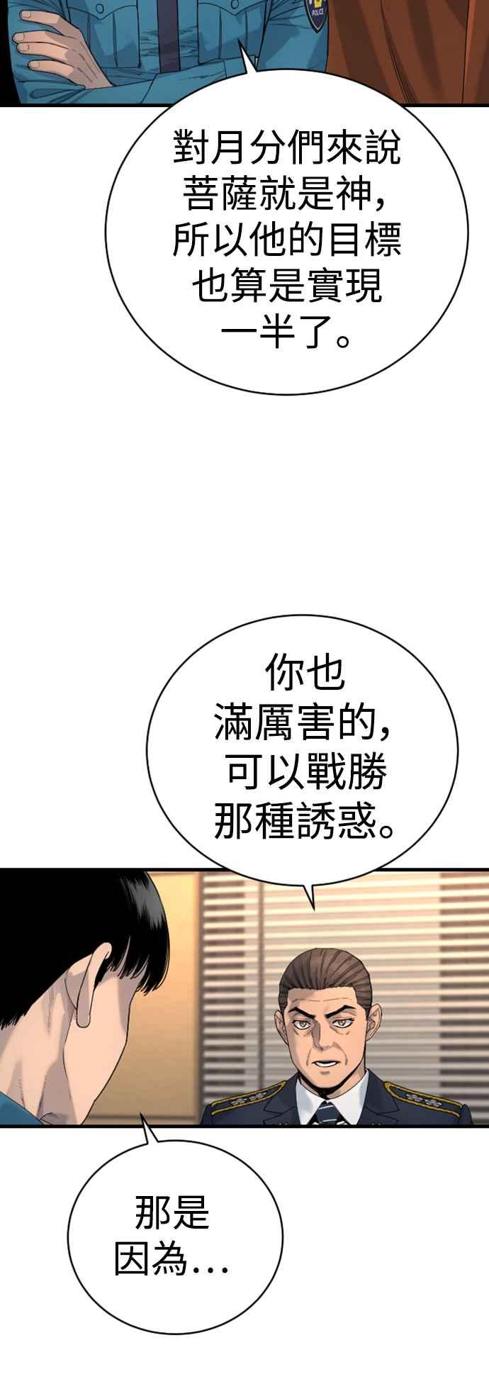 第33话没人性-杀手警察-LEE JE HWAN（第23张）