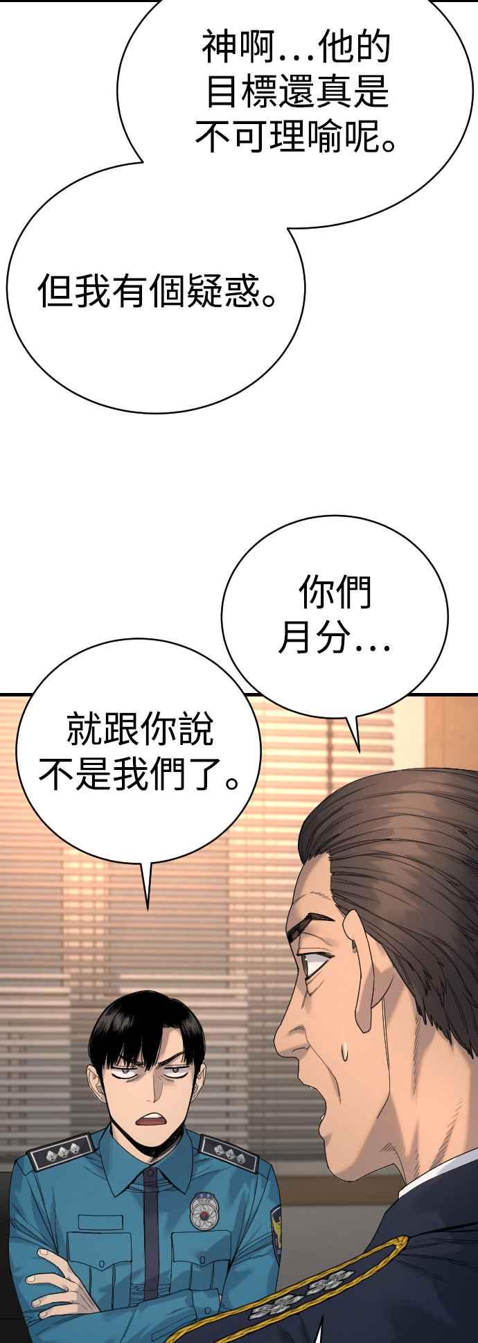 第33话没人性-杀手警察-LEE JE HWAN（第16张）