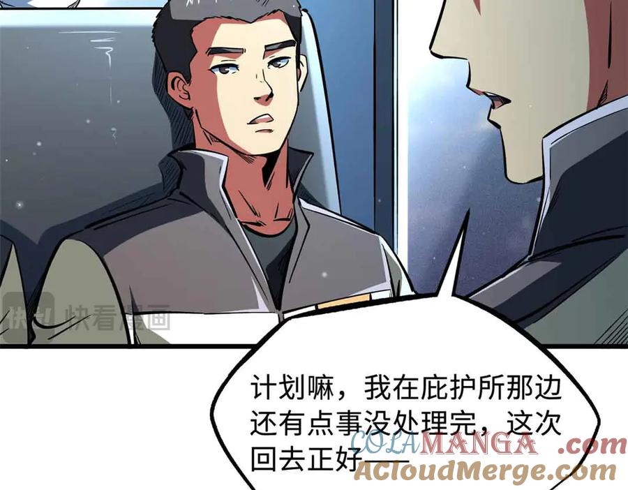 351血洗鬼血庇护所-超级神基因-丛潇漫画（第9张）