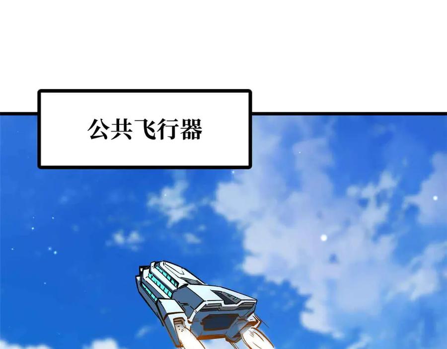 351血洗鬼血庇护所-超级神基因-丛潇漫画（第3张）