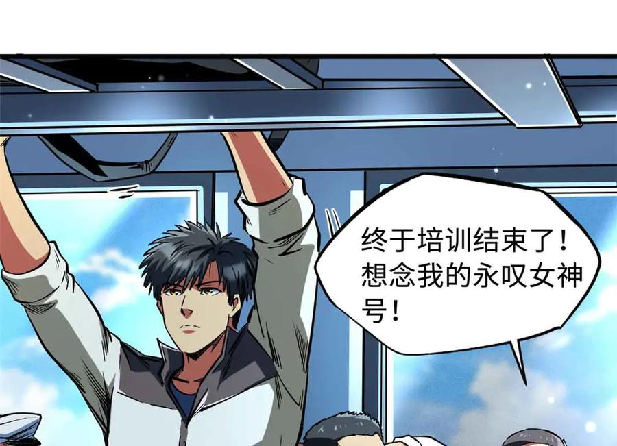 351血洗鬼血庇护所-超级神基因-丛潇漫画（第6张）