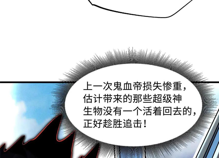 351血洗鬼血庇护所-超级神基因-丛潇漫画（第10张）