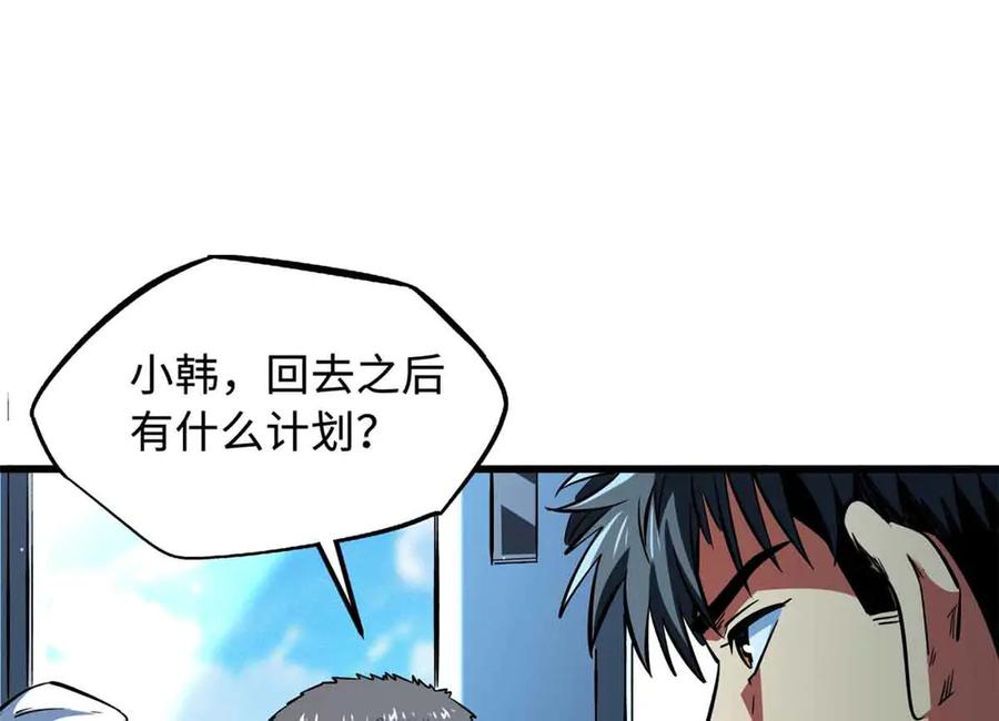 351血洗鬼血庇护所-超级神基因-丛潇漫画（第8张）