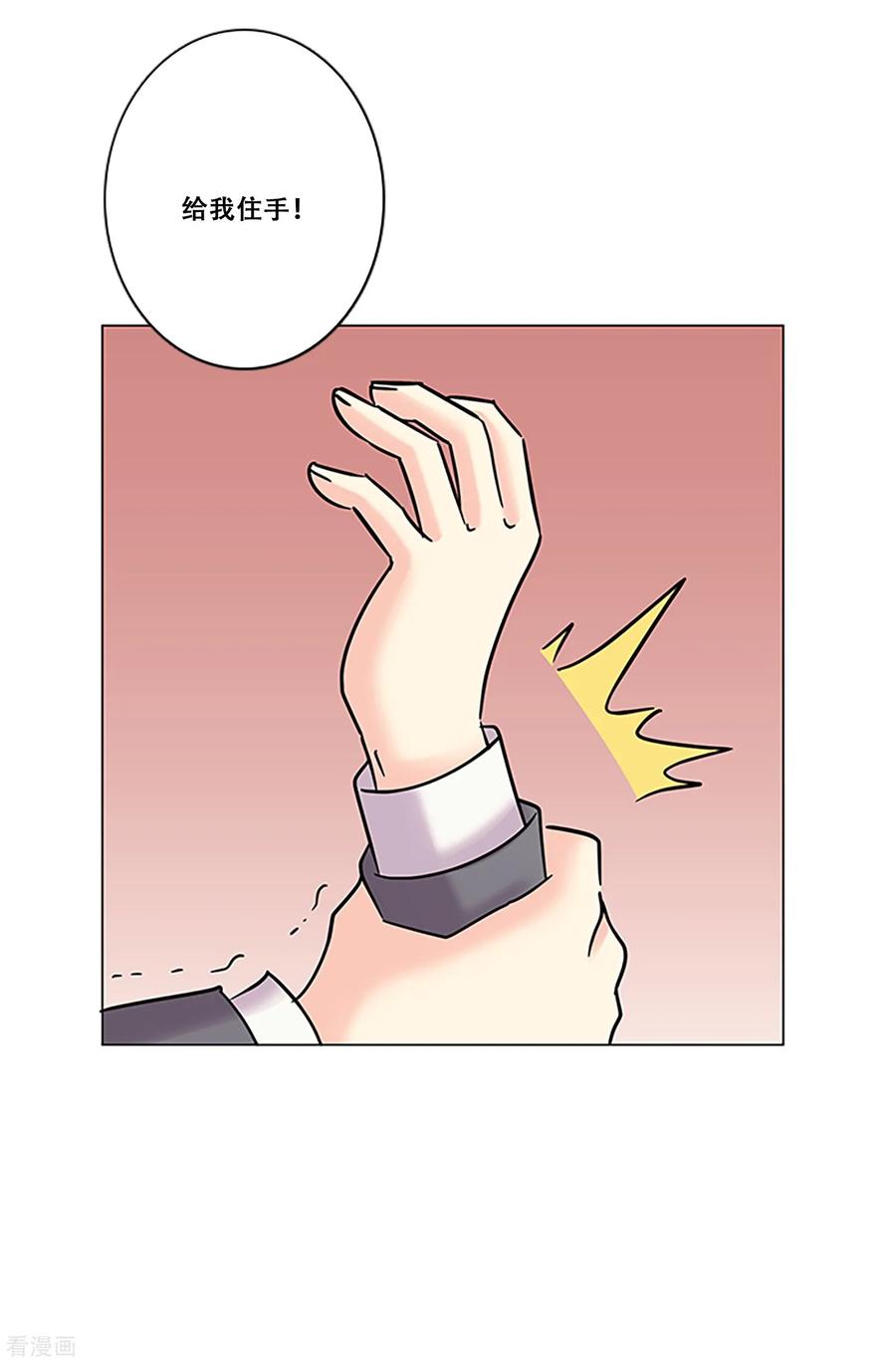 第36话揭露-Heartbeat-北京神奇未来（第11张）