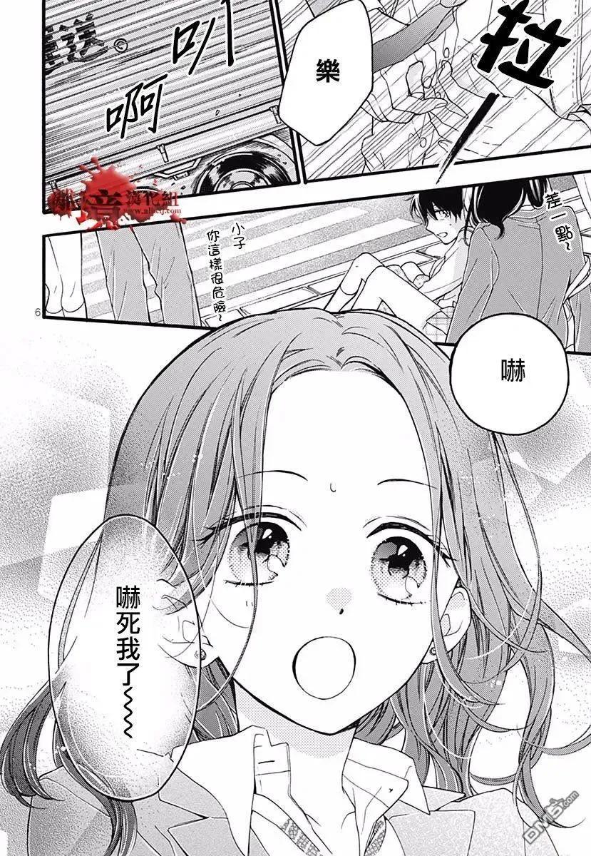 特别篇04-绝叫学级转生-石川惠美（第8张）