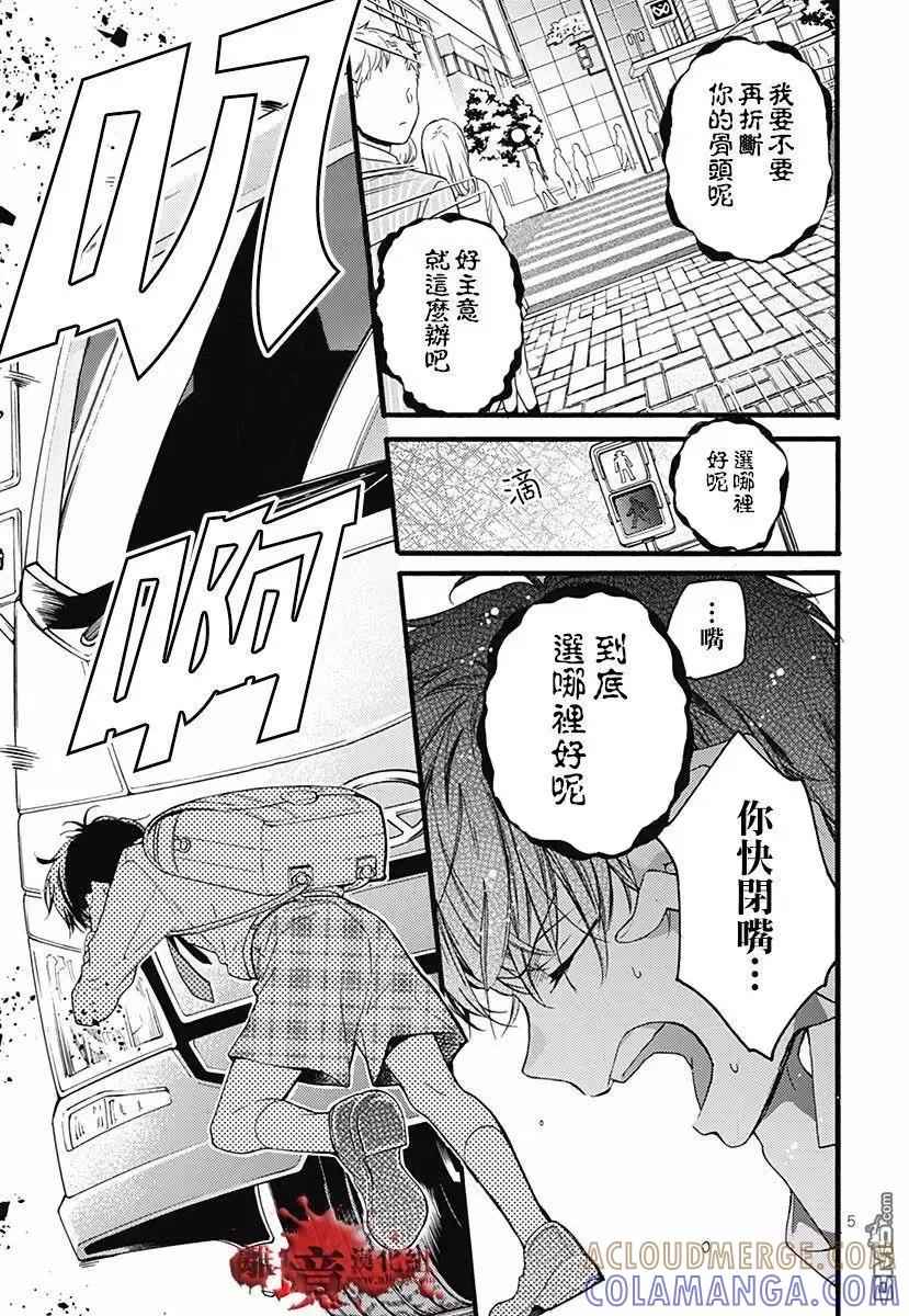特别篇04-绝叫学级转生-石川惠美（第7张）