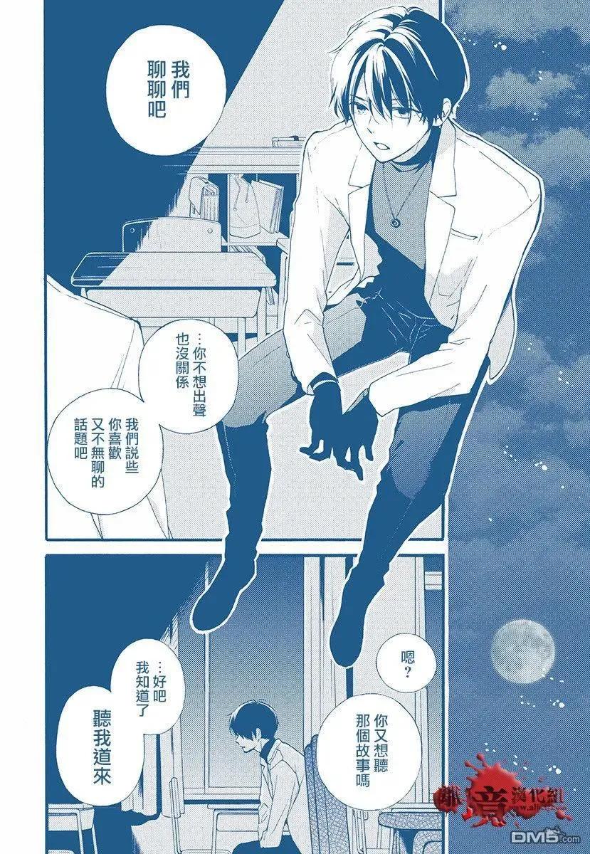 特别篇04-绝叫学级转生-石川惠美（第2张）