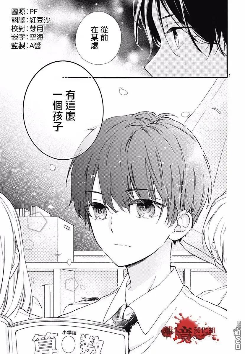 特别篇04-绝叫学级转生-石川惠美（第3张）