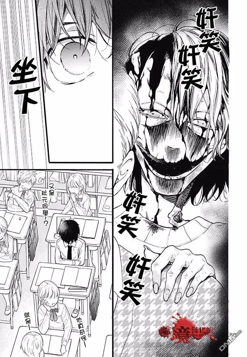 特别篇04-绝叫学级转生-石川惠美（第5张）
