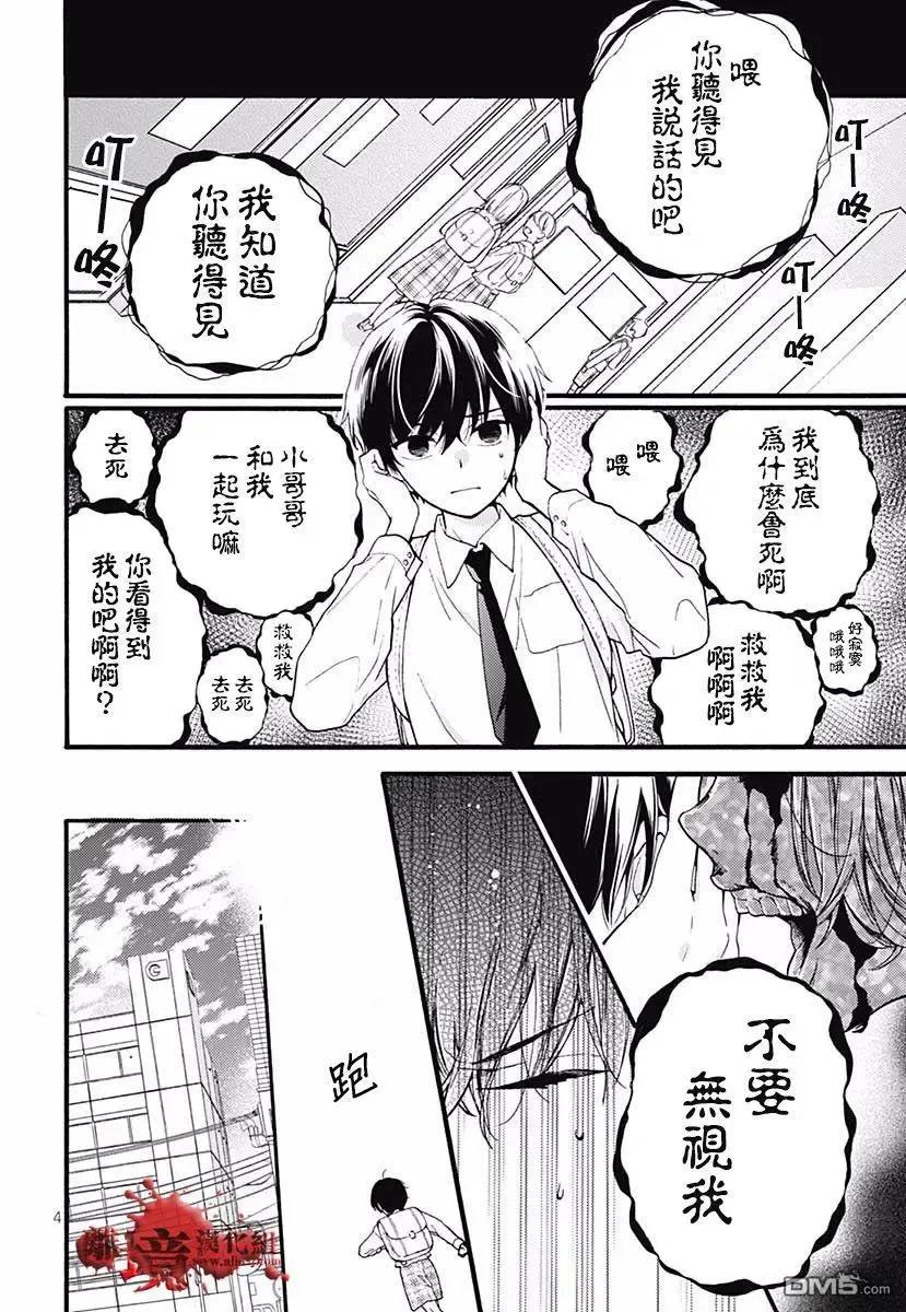 特别篇04-绝叫学级转生-石川惠美（第6张）
