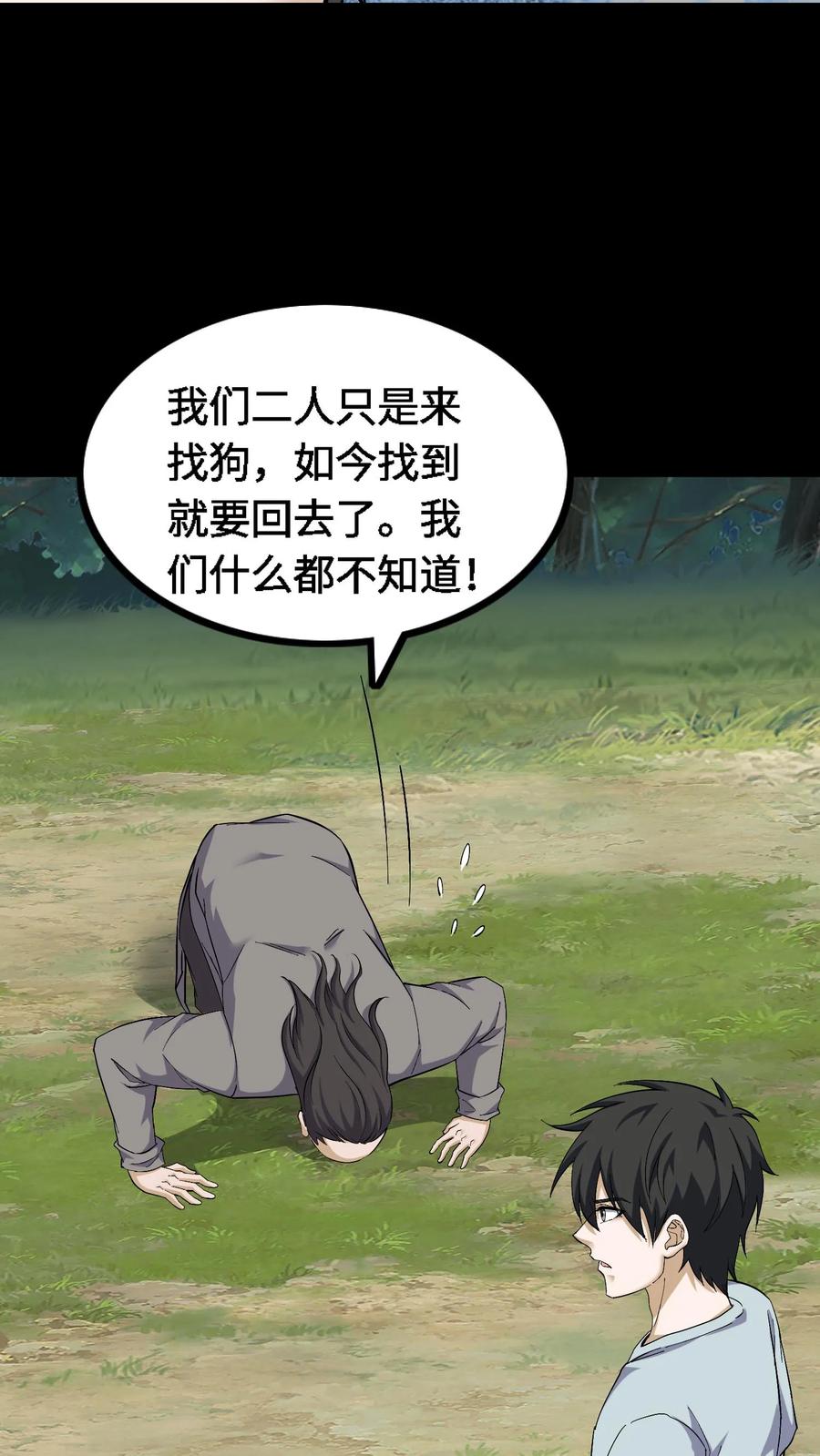 第455话未发之战-我出生当天，百鬼夜行，雪尸护道-[db:作者]（第4张）
