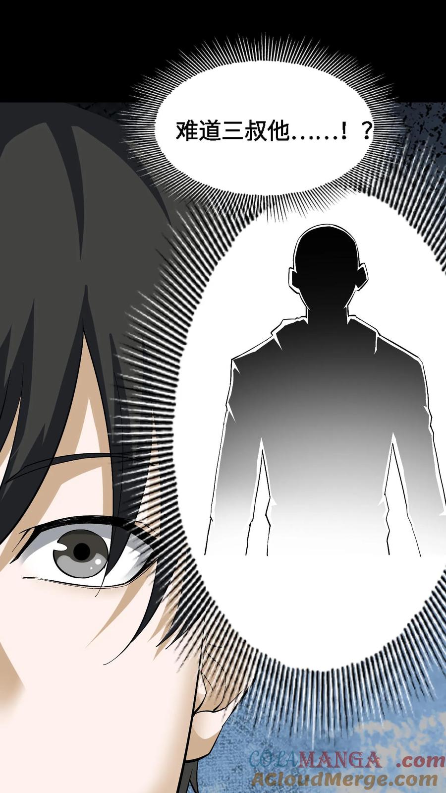 第455话未发之战-我出生当天，百鬼夜行，雪尸护道-[db:作者]（第3张）