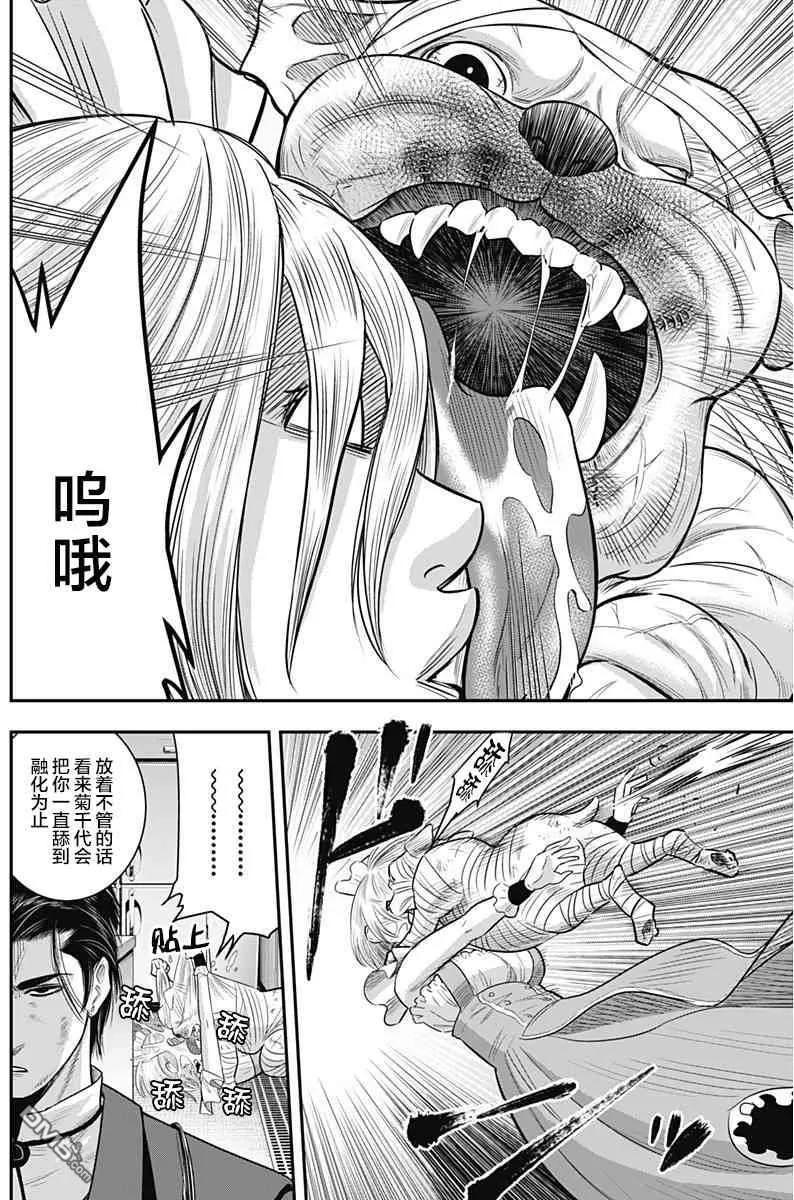 第49话-杀手餐厅-河合孝典 平山梦明（第8张）