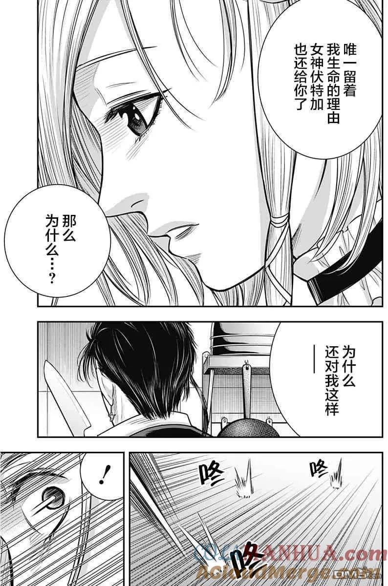 第49话-杀手餐厅-河合孝典 平山梦明（第7张）