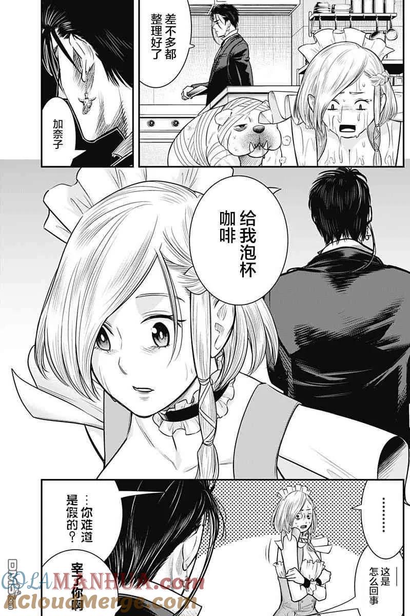 第49话-杀手餐厅-河合孝典 平山梦明（第9张）