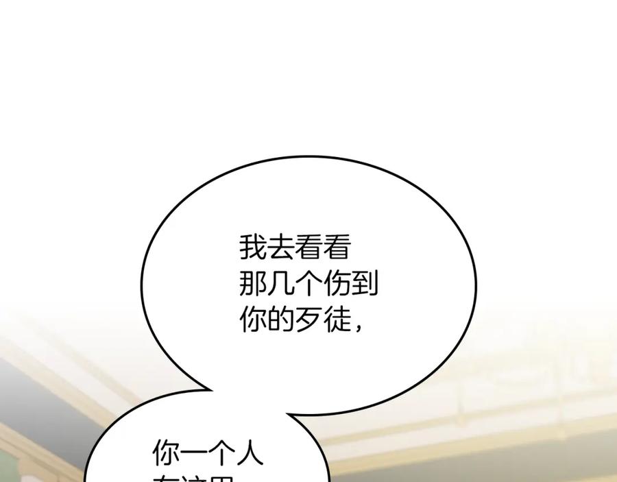 第55话绑架-她与野兽-Hongseul（主笔）+maginot（原著）（第20张）