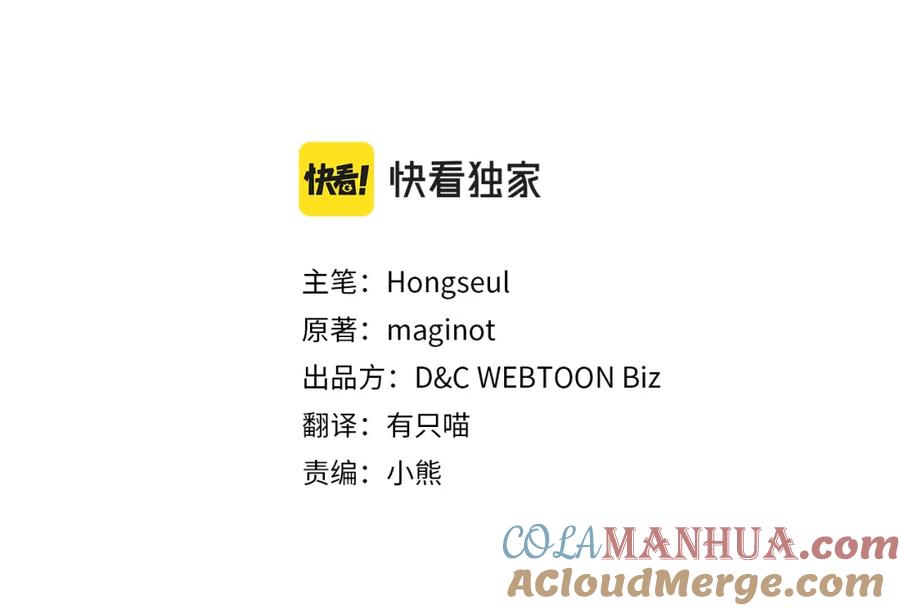第55话绑架-她与野兽-Hongseul（主笔）+maginot（原著）（第9张）