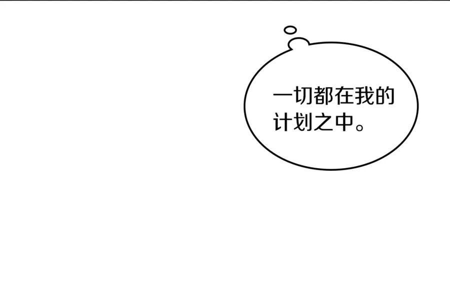 第55话绑架-她与野兽-Hongseul（主笔）+maginot（原著）（第19张）