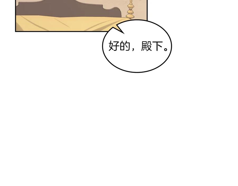 第55话绑架-她与野兽-Hongseul（主笔）+maginot（原著）（第24张）