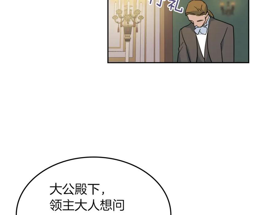 第55话绑架-她与野兽-Hongseul（主笔）+maginot（原著）（第15张）