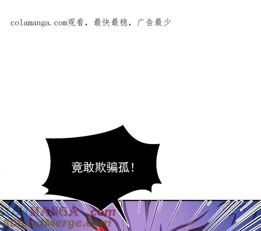 656-白箐箐的异世界冒险-白箐箐1（第1张）