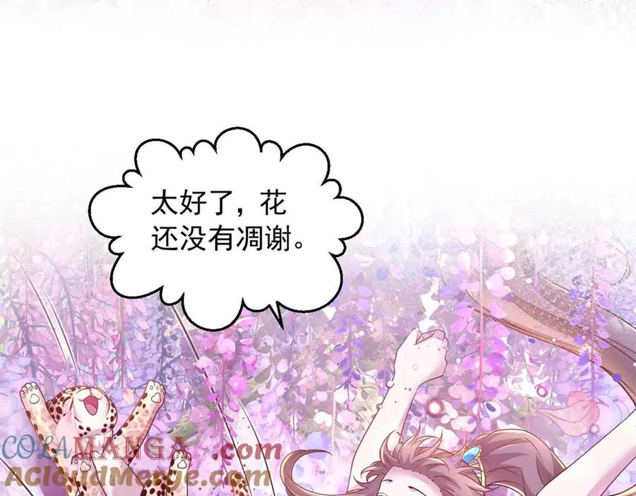 681-白箐箐的异世界冒险-白箐箐1（第9张）