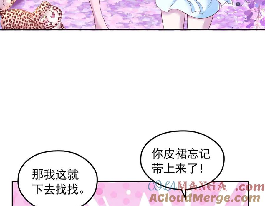 681-白箐箐的异世界冒险-白箐箐1（第13张）