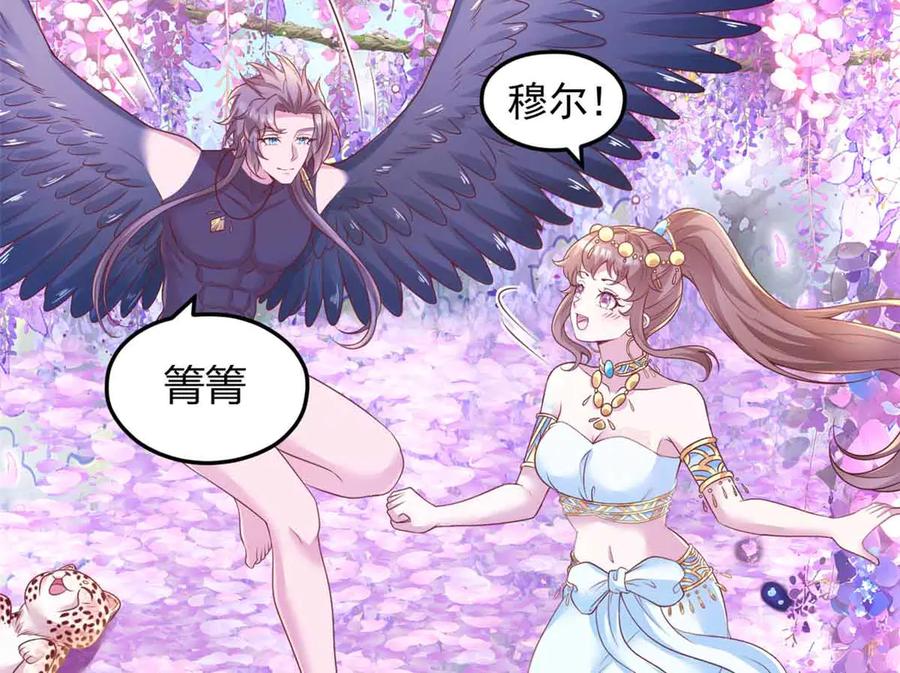 681-白箐箐的异世界冒险-白箐箐1（第12张）