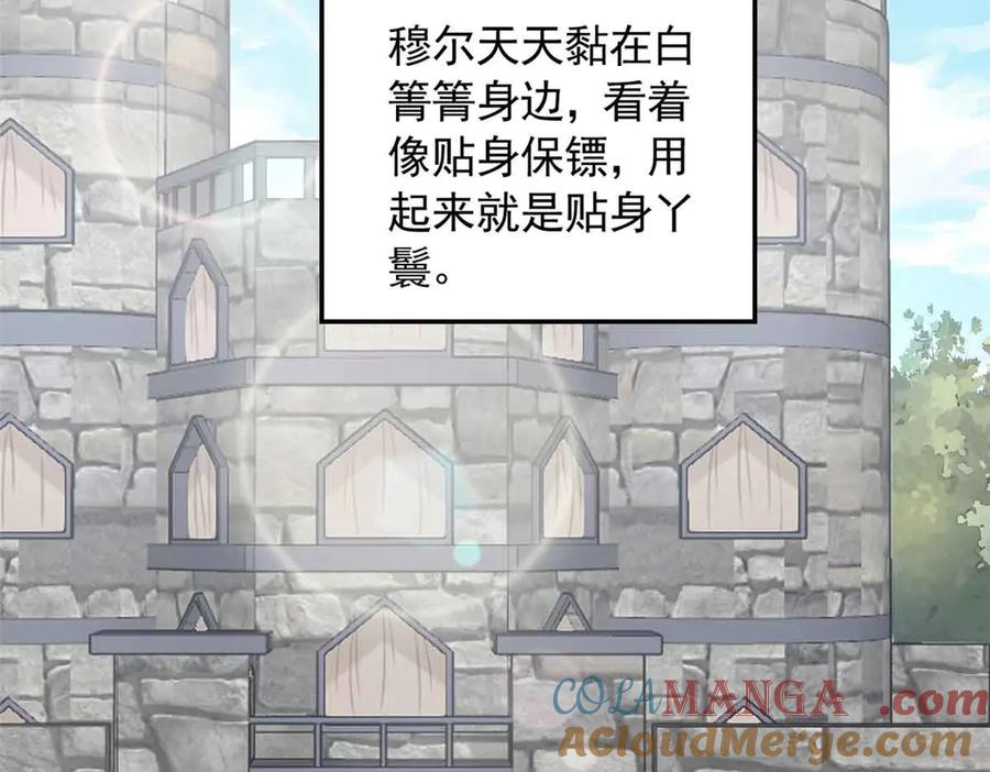 691-白箐箐的异世界冒险-白箐箐1（第4张）
