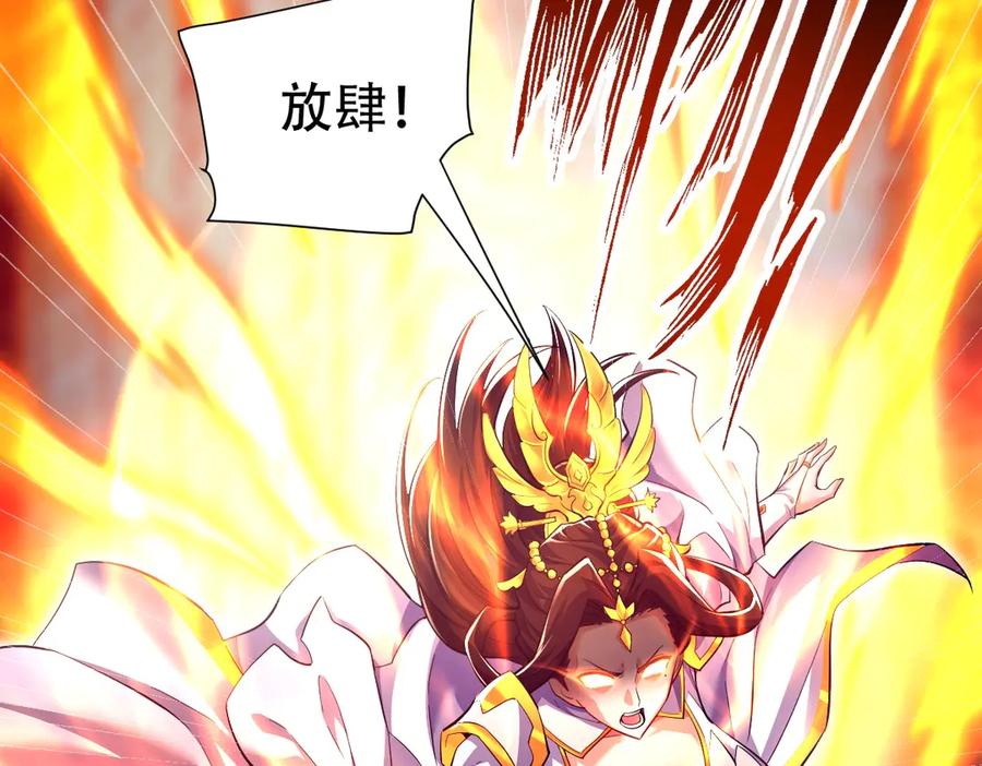 第69话不听话可是要打屁屁的噢！-开局震惊女帝老婆，我无敌了-隔江（原著）映穆文化（第16张）