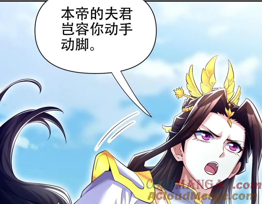 第69话不听话可是要打屁屁的噢！-开局震惊女帝老婆，我无敌了-隔江（原著）映穆文化（第25张）