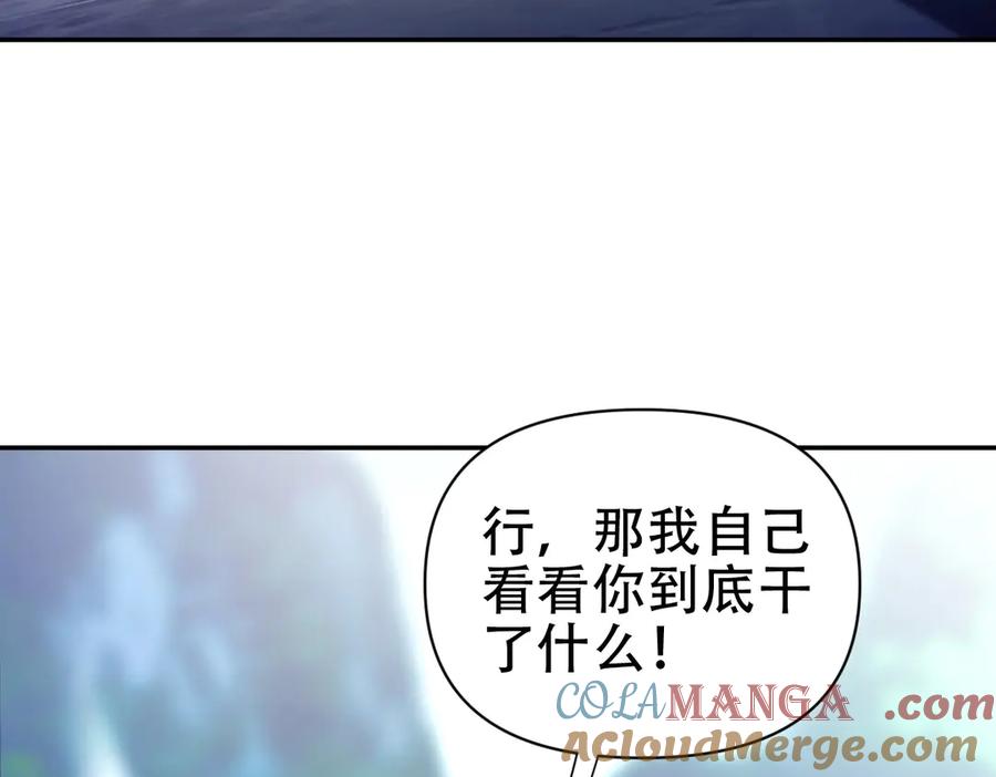 第69话不听话可是要打屁屁的噢！-开局震惊女帝老婆，我无敌了-隔江（原著）映穆文化（第9张）