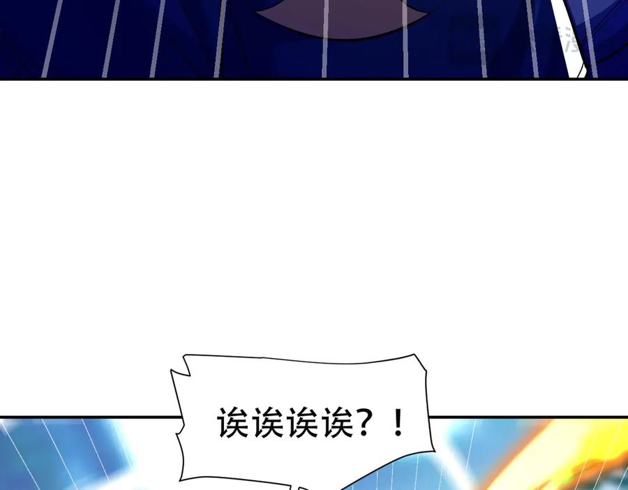 第69话不听话可是要打屁屁的噢！-开局震惊女帝老婆，我无敌了-隔江（原著）映穆文化（第20张）