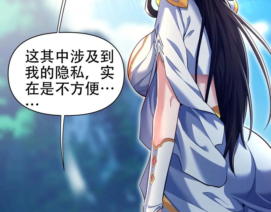 第69话不听话可是要打屁屁的噢！-开局震惊女帝老婆，我无敌了-隔江（原著）映穆文化（第6张）