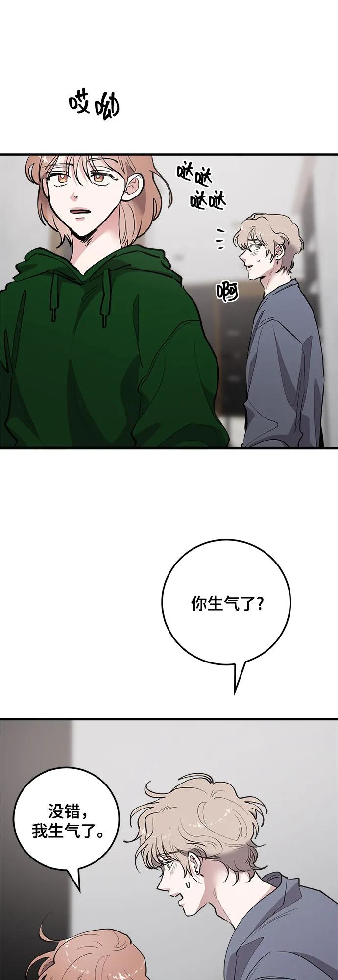 第76话-组长的新婚生活很疲惫-HADA,janggreen（第26张）