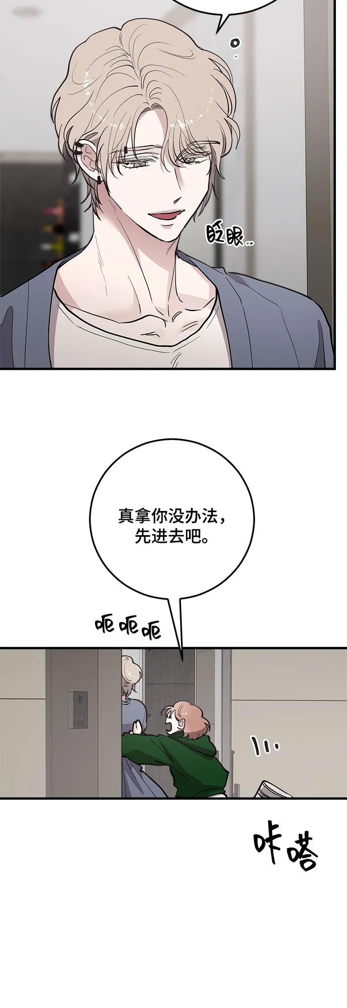 第76话-组长的新婚生活很疲惫-HADA,janggreen（第22张）