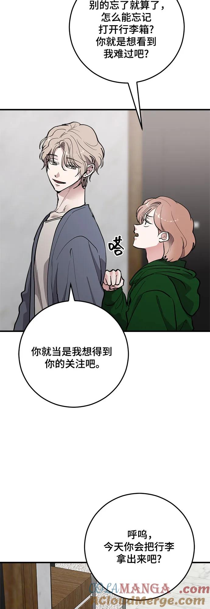 第76话-组长的新婚生活很疲惫-HADA,janggreen（第24张）
