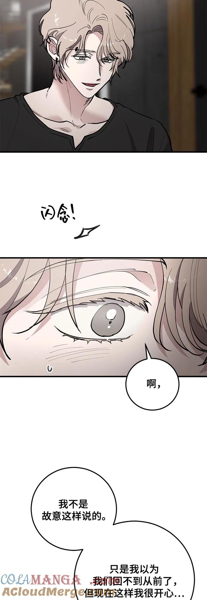 第76话-组长的新婚生活很疲惫-HADA,janggreen（第33张）