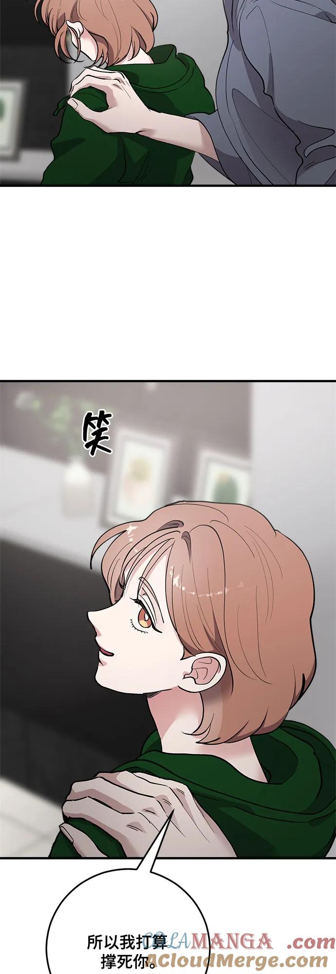 第76话-组长的新婚生活很疲惫-HADA,janggreen（第27张）