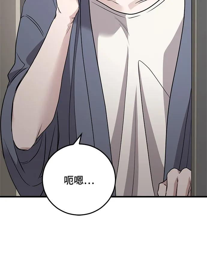 第76话-组长的新婚生活很疲惫-HADA,janggreen（第20张）