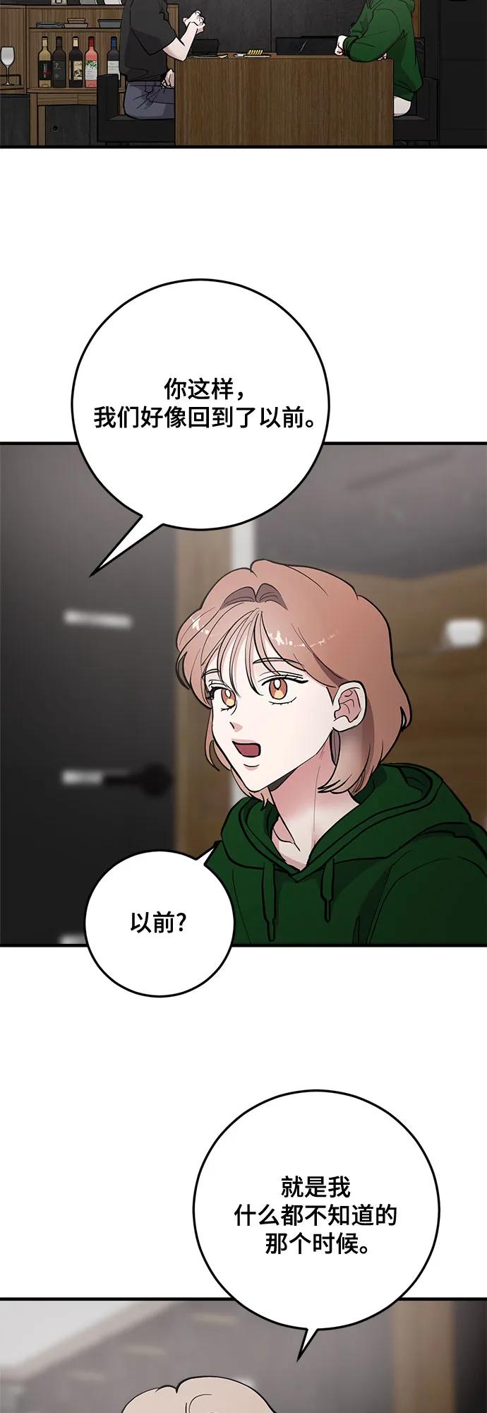 第76话-组长的新婚生活很疲惫-HADA,janggreen（第32张）