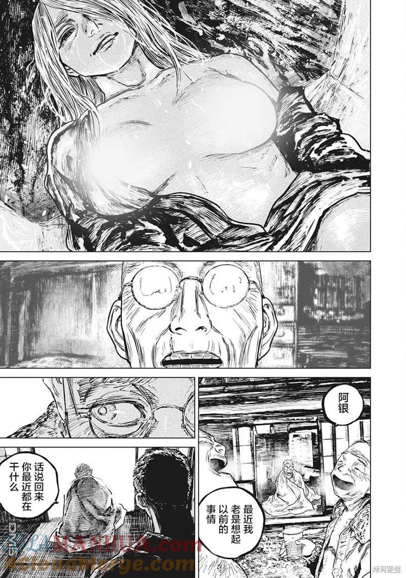 第81话-狩猎-二宫正明（第8张）