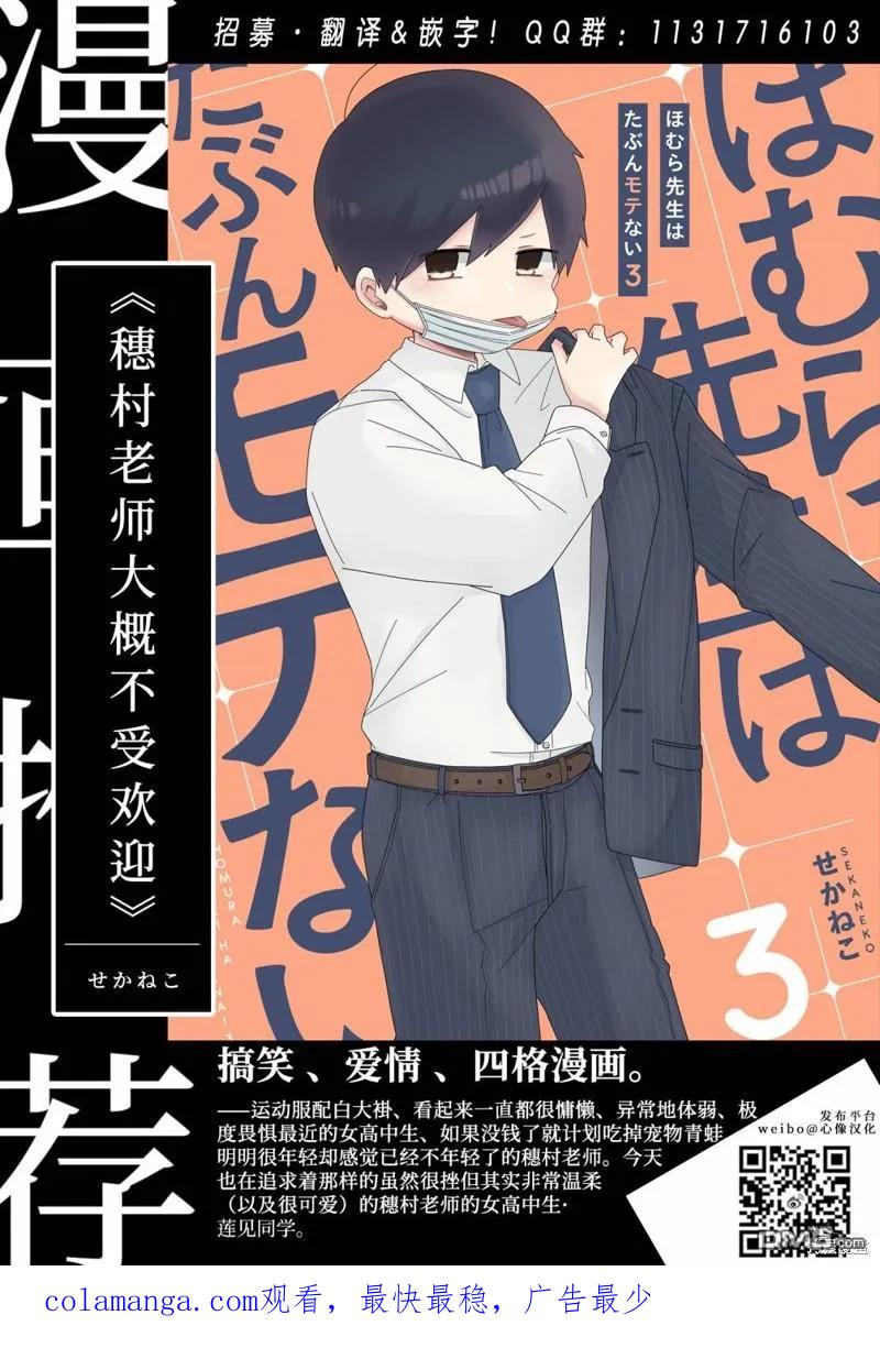 第81话-狩猎-二宫正明（第13张）