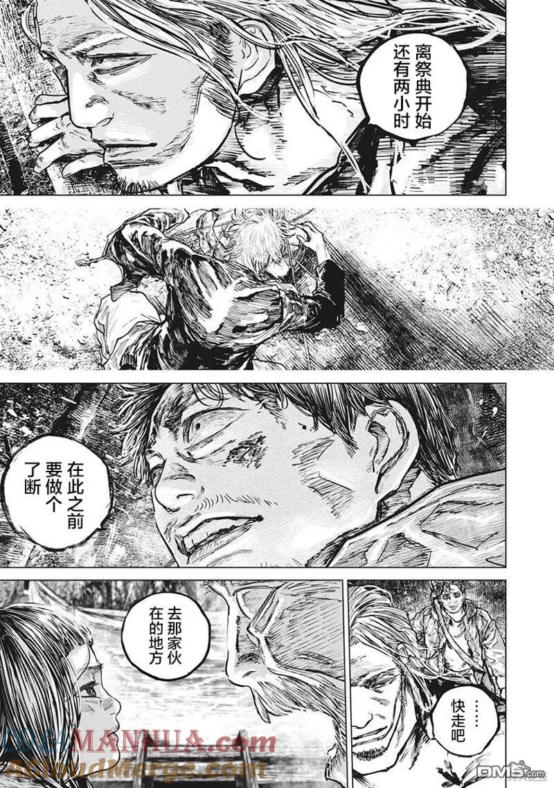 第81话-狩猎-二宫正明（第6张）