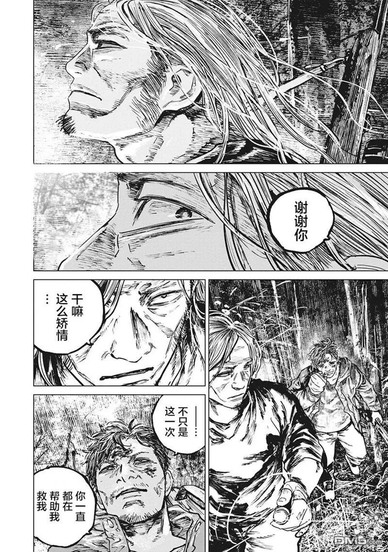 第81话-狩猎-二宫正明（第3张）