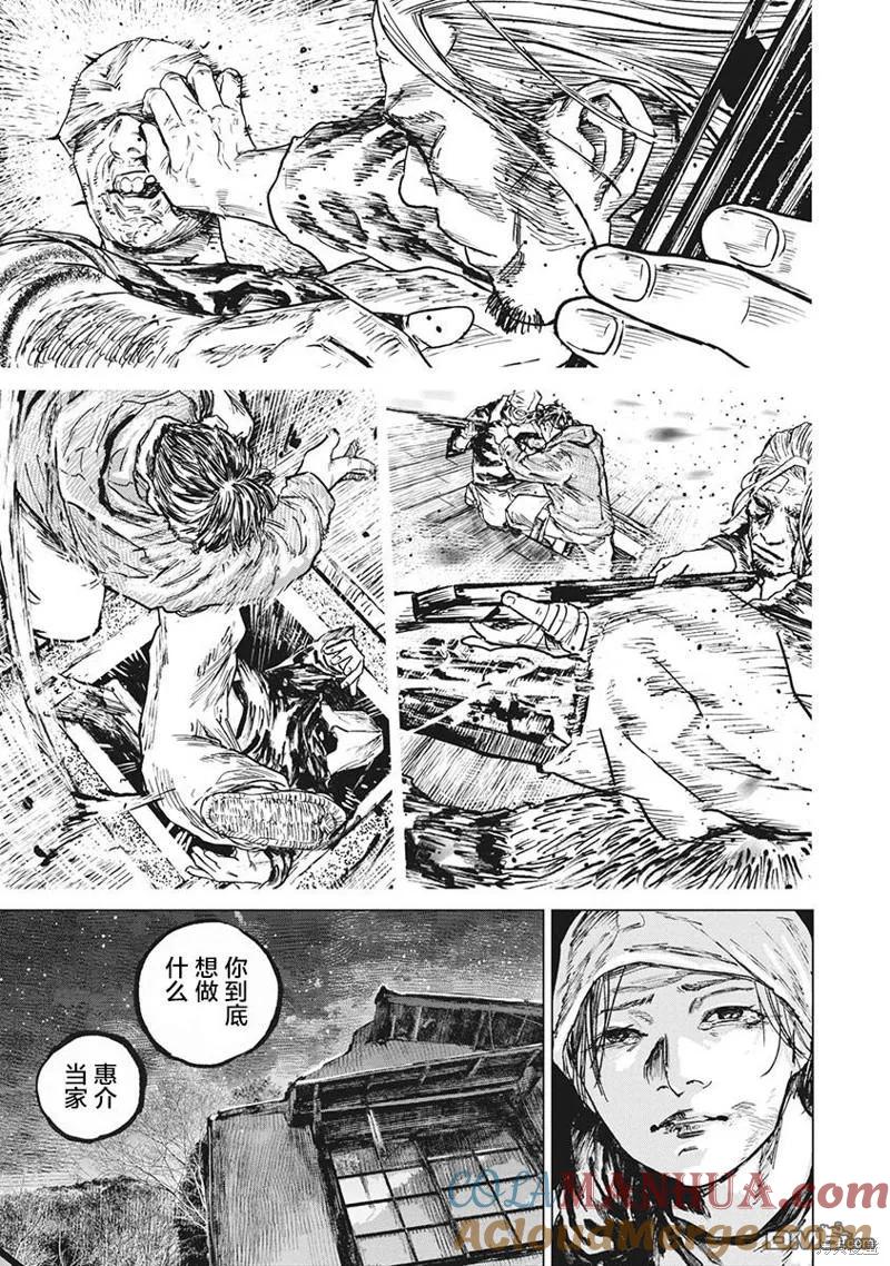 第81话-狩猎-二宫正明（第2张）