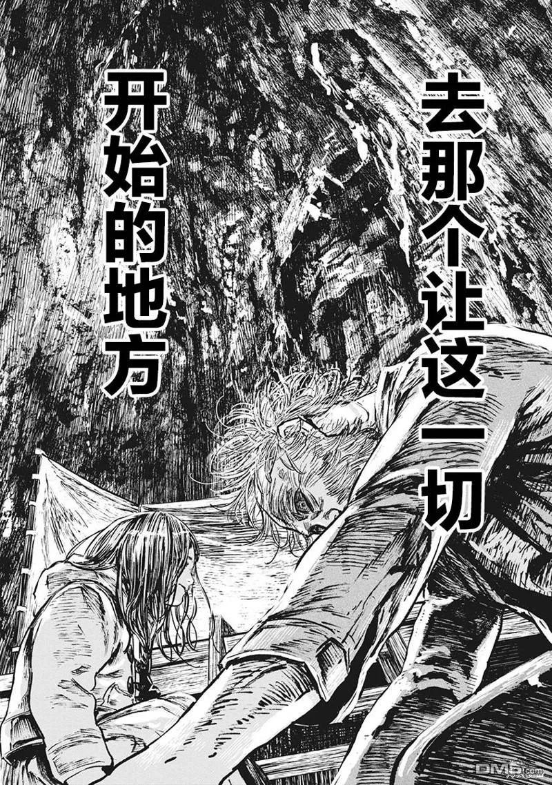 第81话-狩猎-二宫正明（第7张）