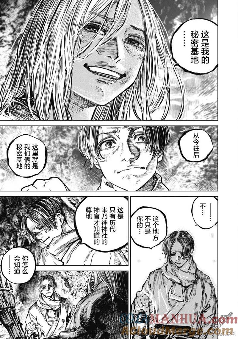 第86话-狩猎-二宫正明（第3张）