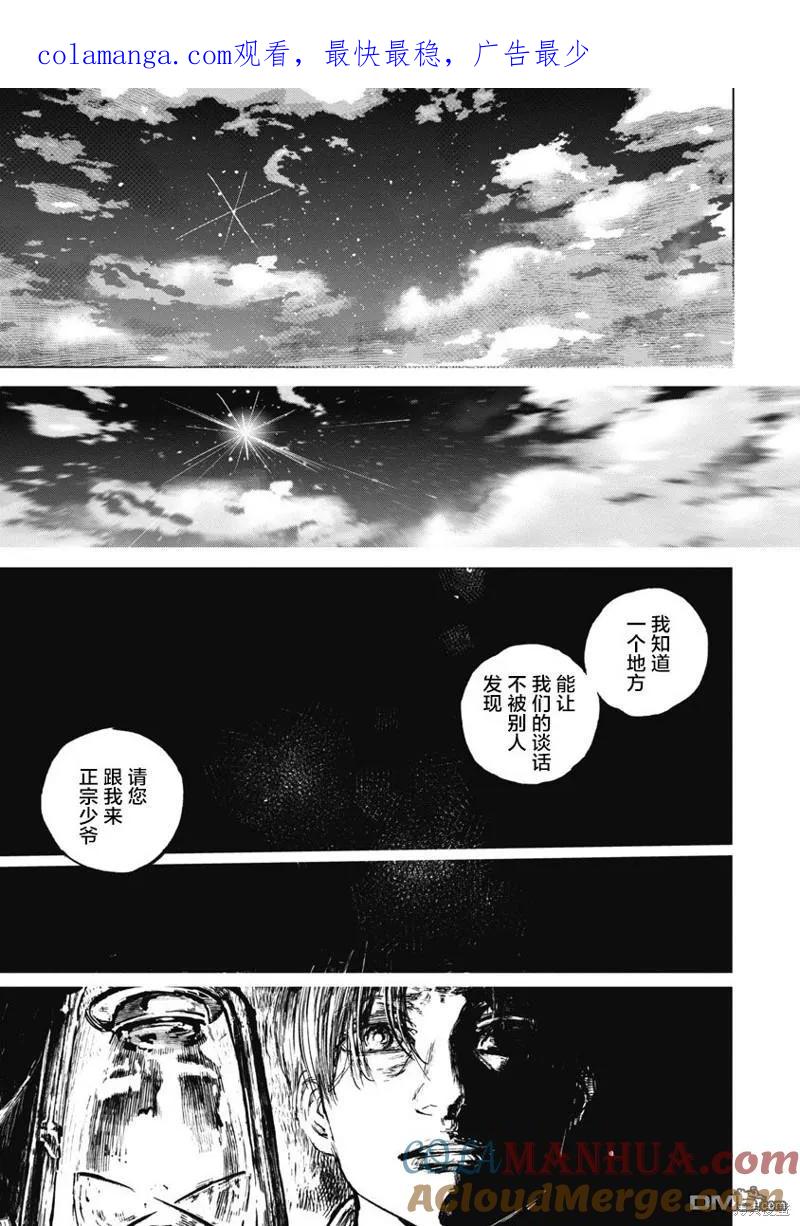 第86话-狩猎-二宫正明（第1张）