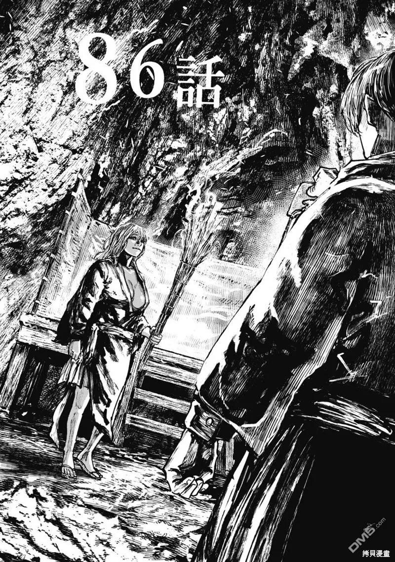 第86话-狩猎-二宫正明（第2张）